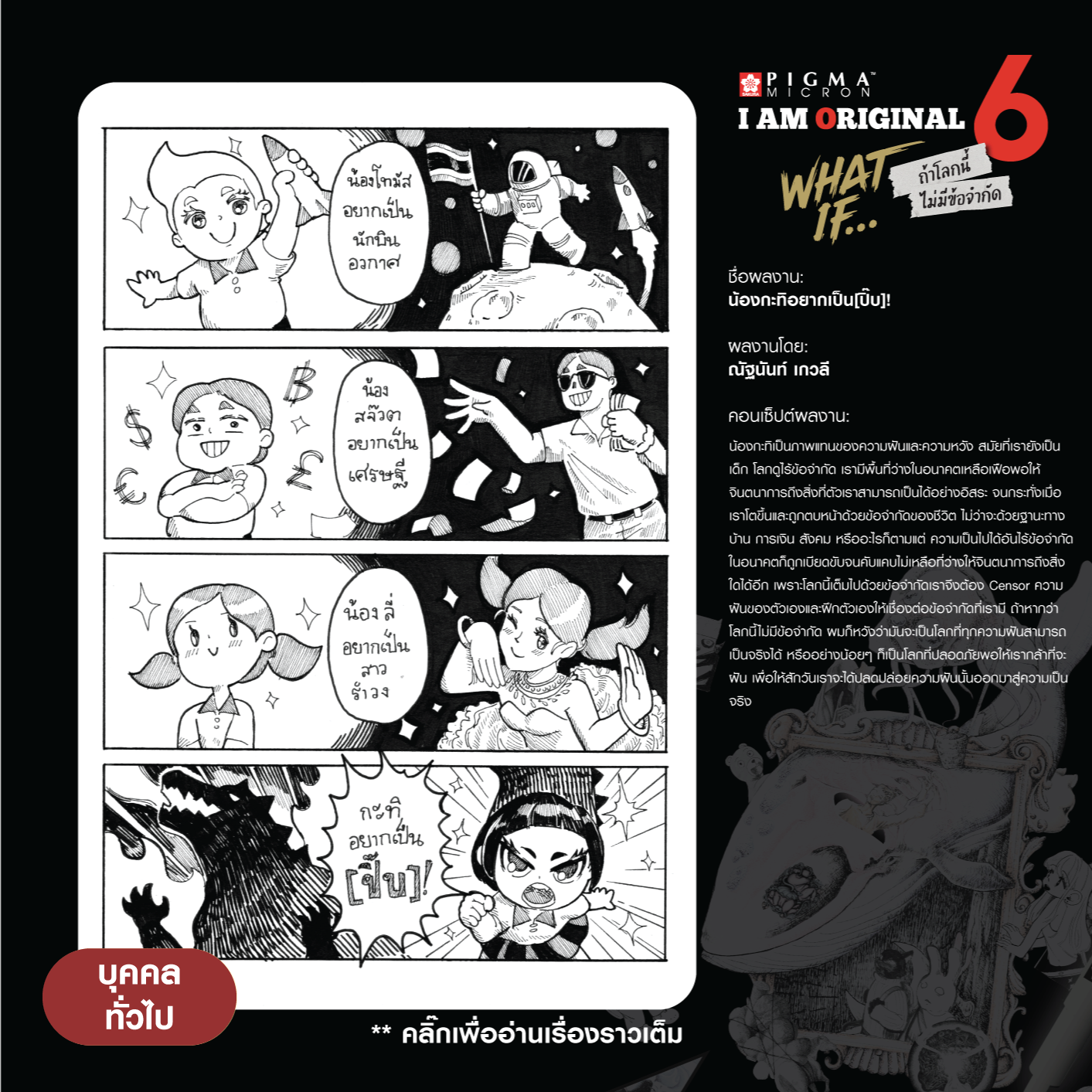 0732-ณัฐนันท์-เกวลี