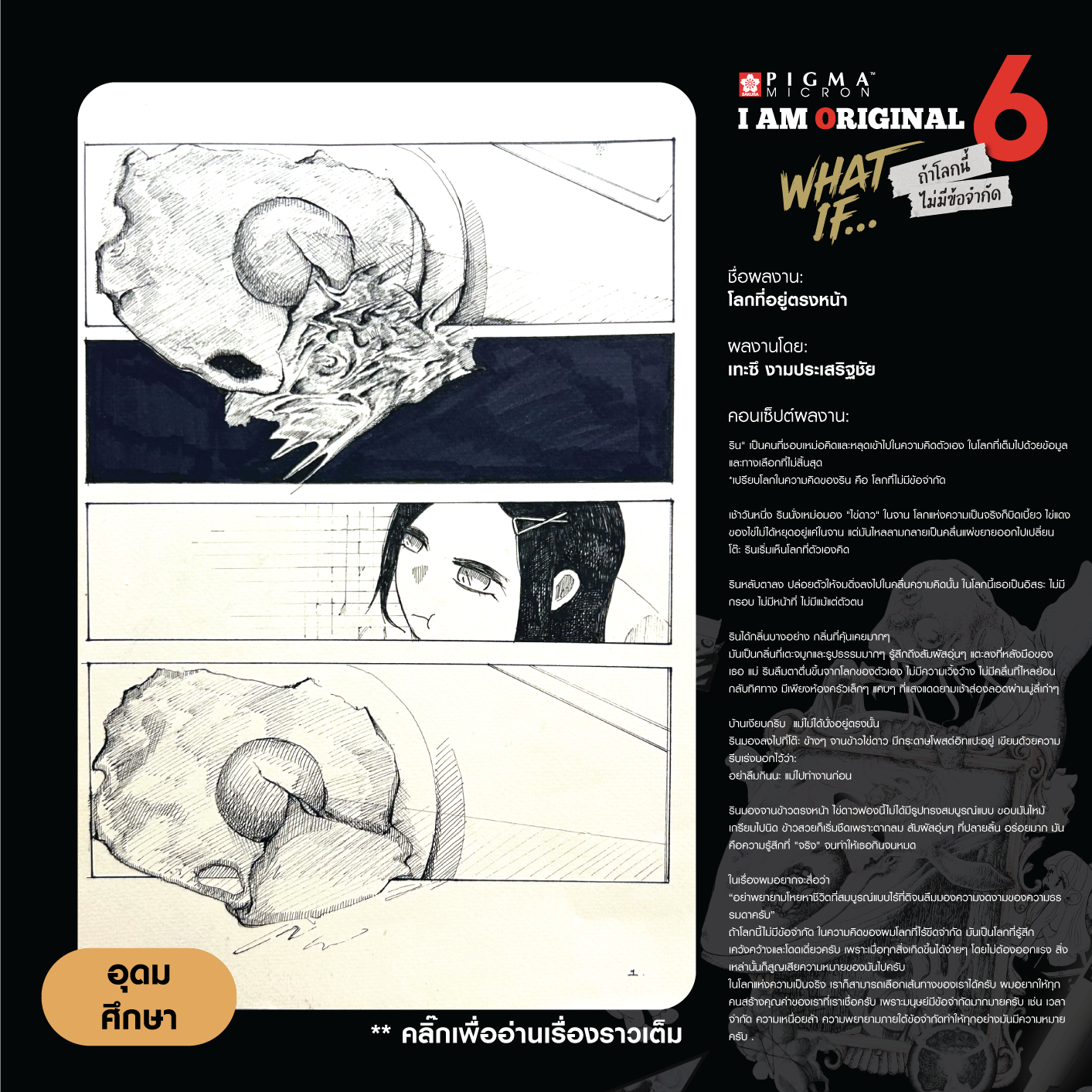 0733-เทะซึ-งามประเสริฐชัย
