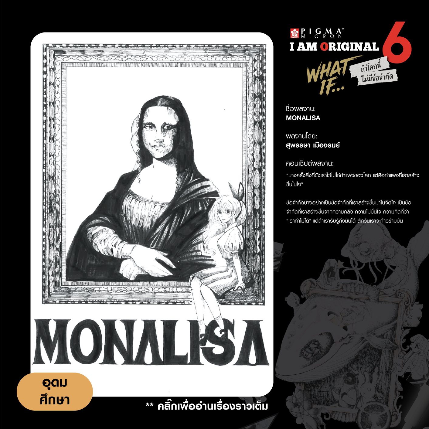 0736-สุพรรษา-เมืองรมย์