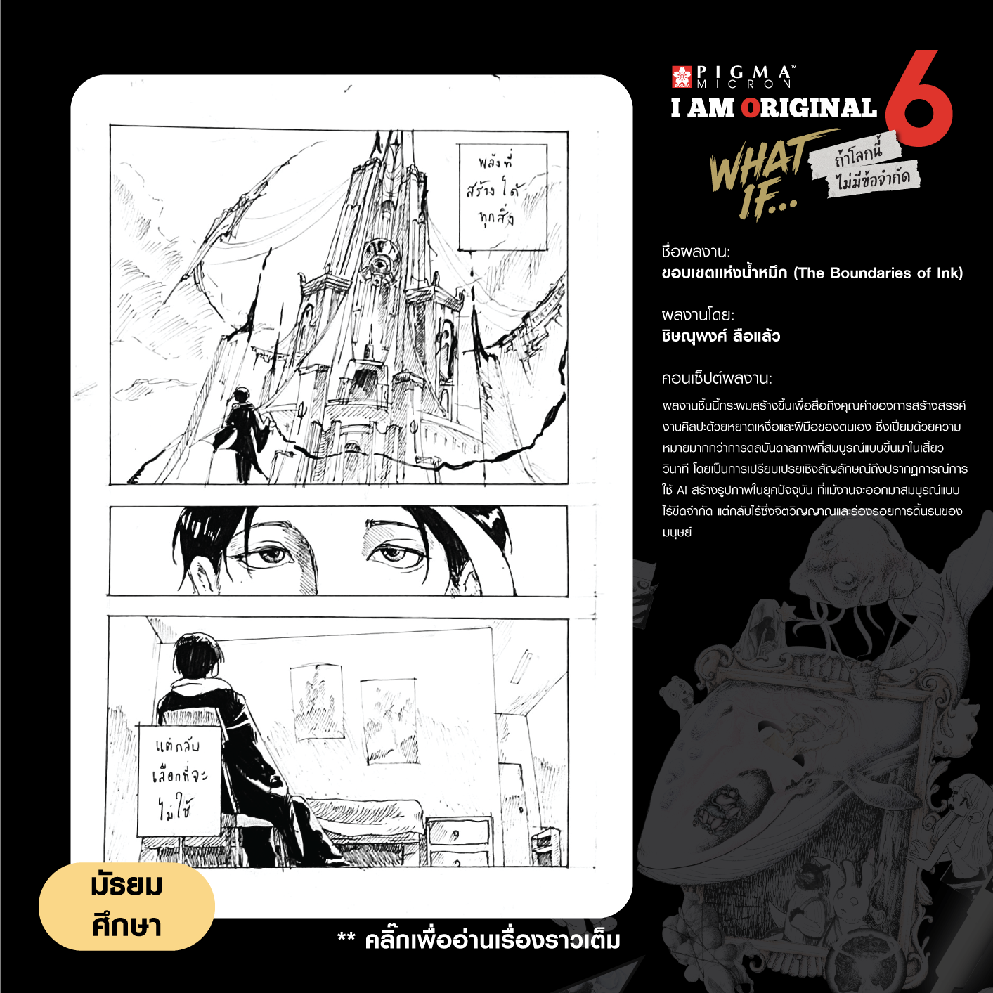 0796-ชิษณุพงศ์-ลือแล้ว