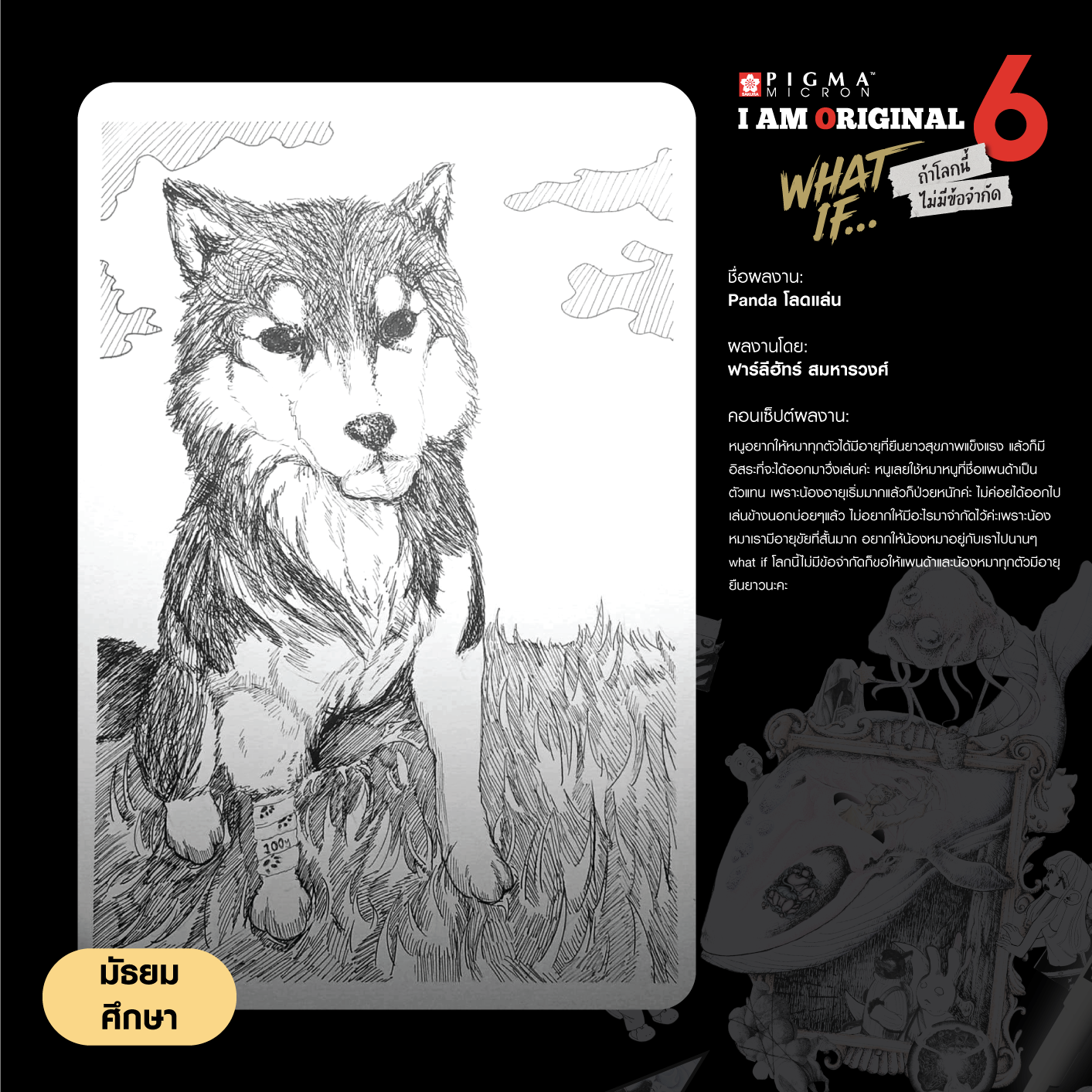 0797-ฟาร์ลีฮัทร์-สมหารวงศ์