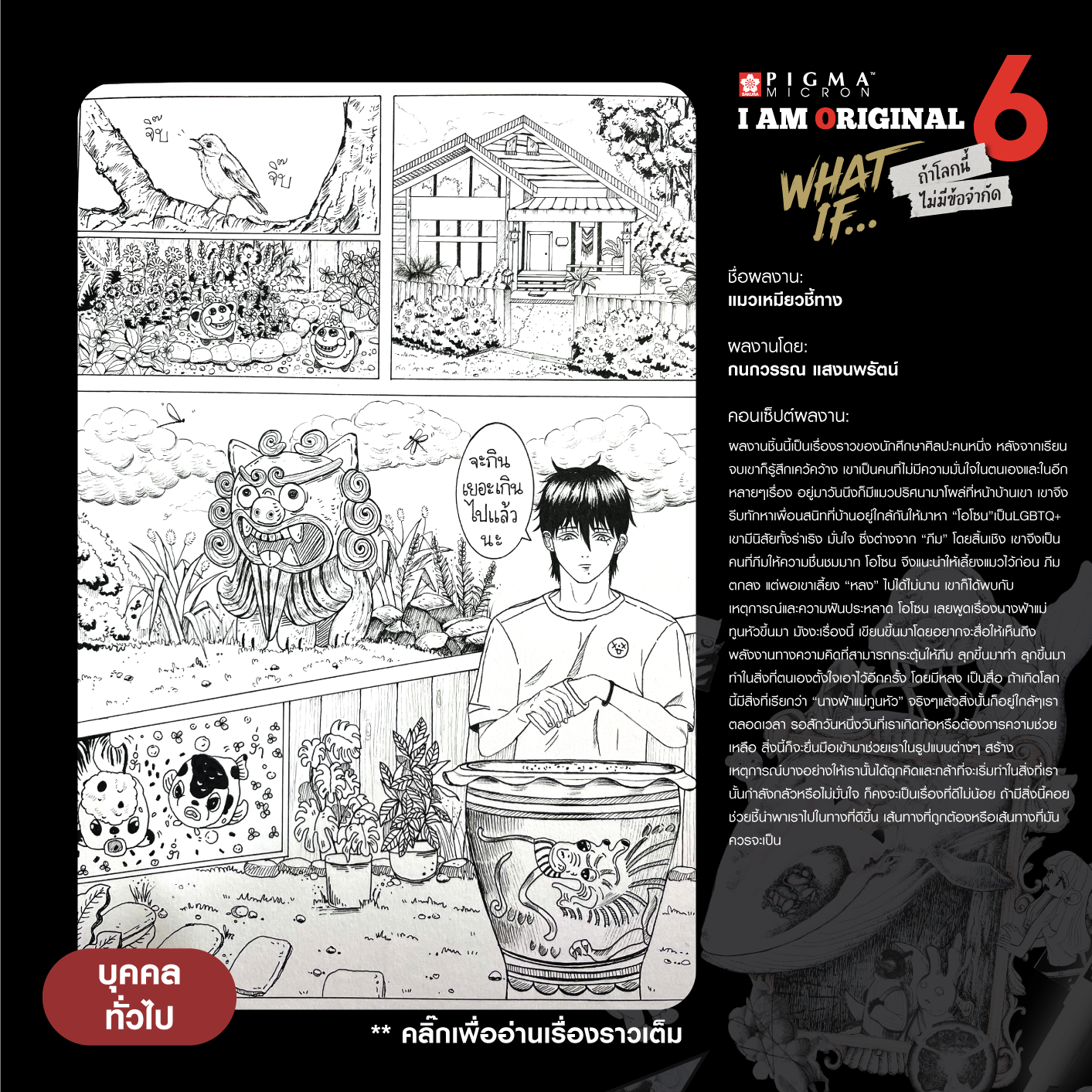 0809-กนกวรรณ-แสงนพรัตน์