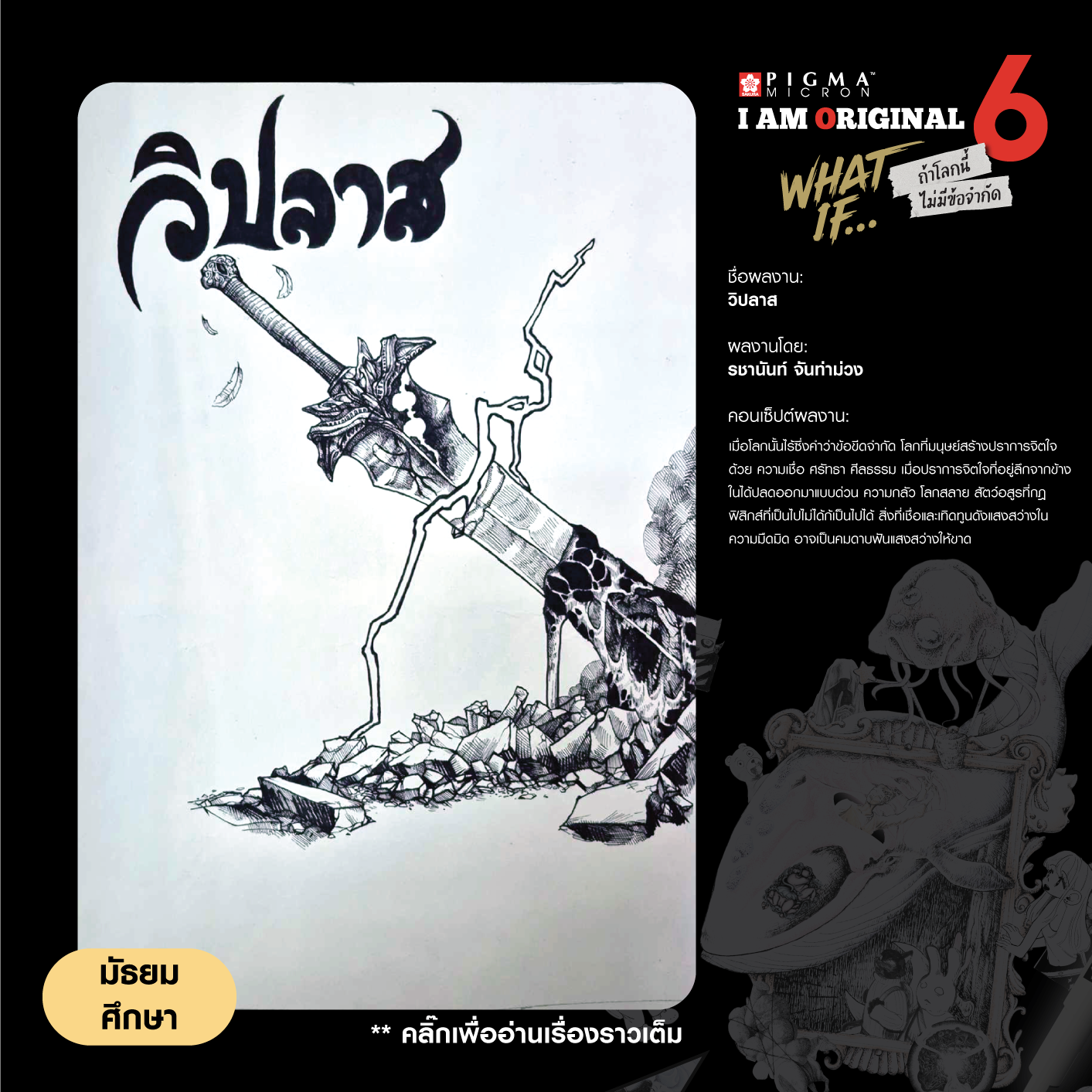 0850-รชานันท์-จันท่าม่วง
