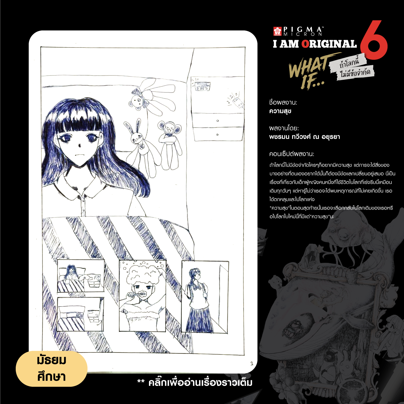 0872-พชรมน-ทวีวงศ์-ณ-อยุธยา