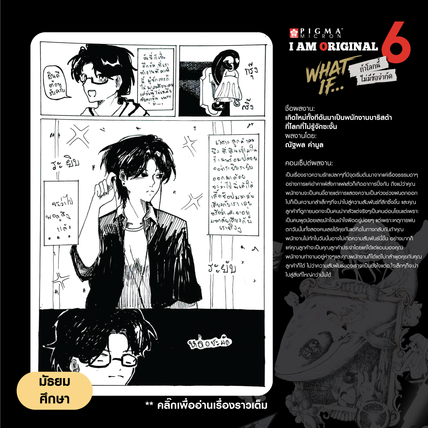 0874-ณัฐพล-คำมูล