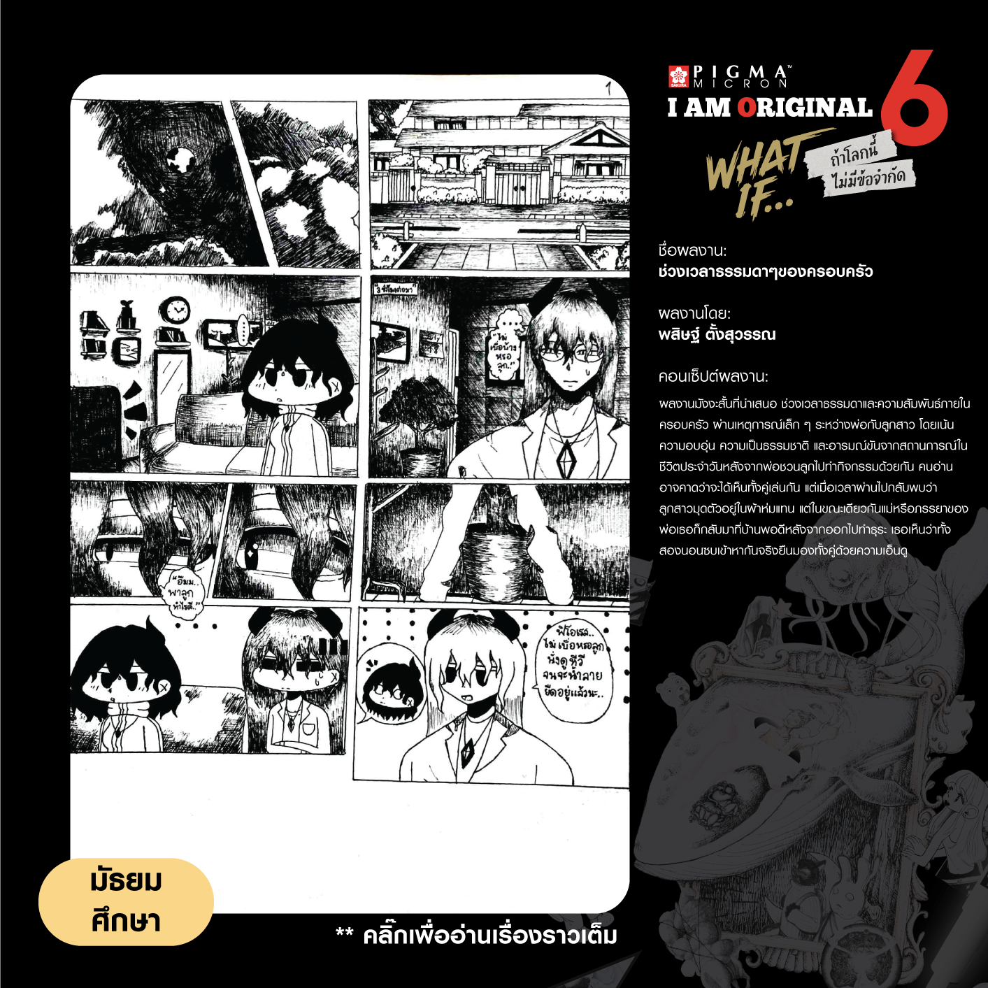 0880-พสิษฐ์-ตั้งสุวรรณ