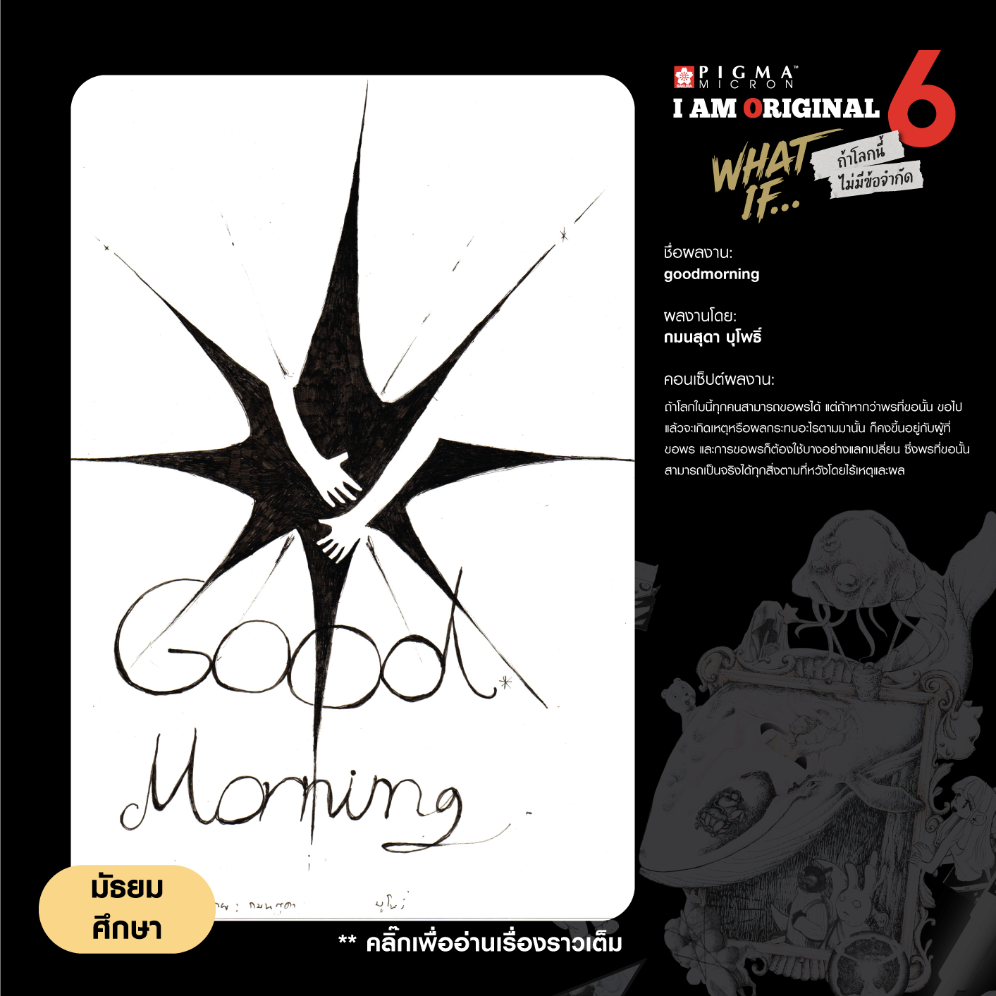 0892-กมนสุดา-บุโพธิ์