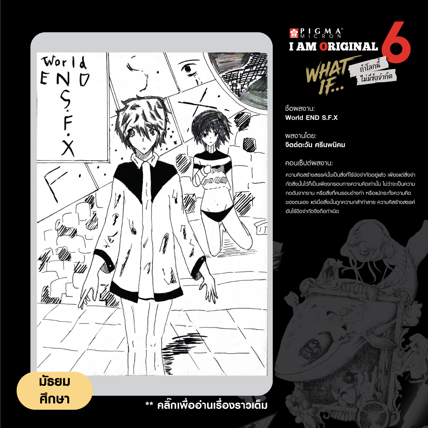 0938-จิตต์ตะวัน-ศรีนพนิคม
