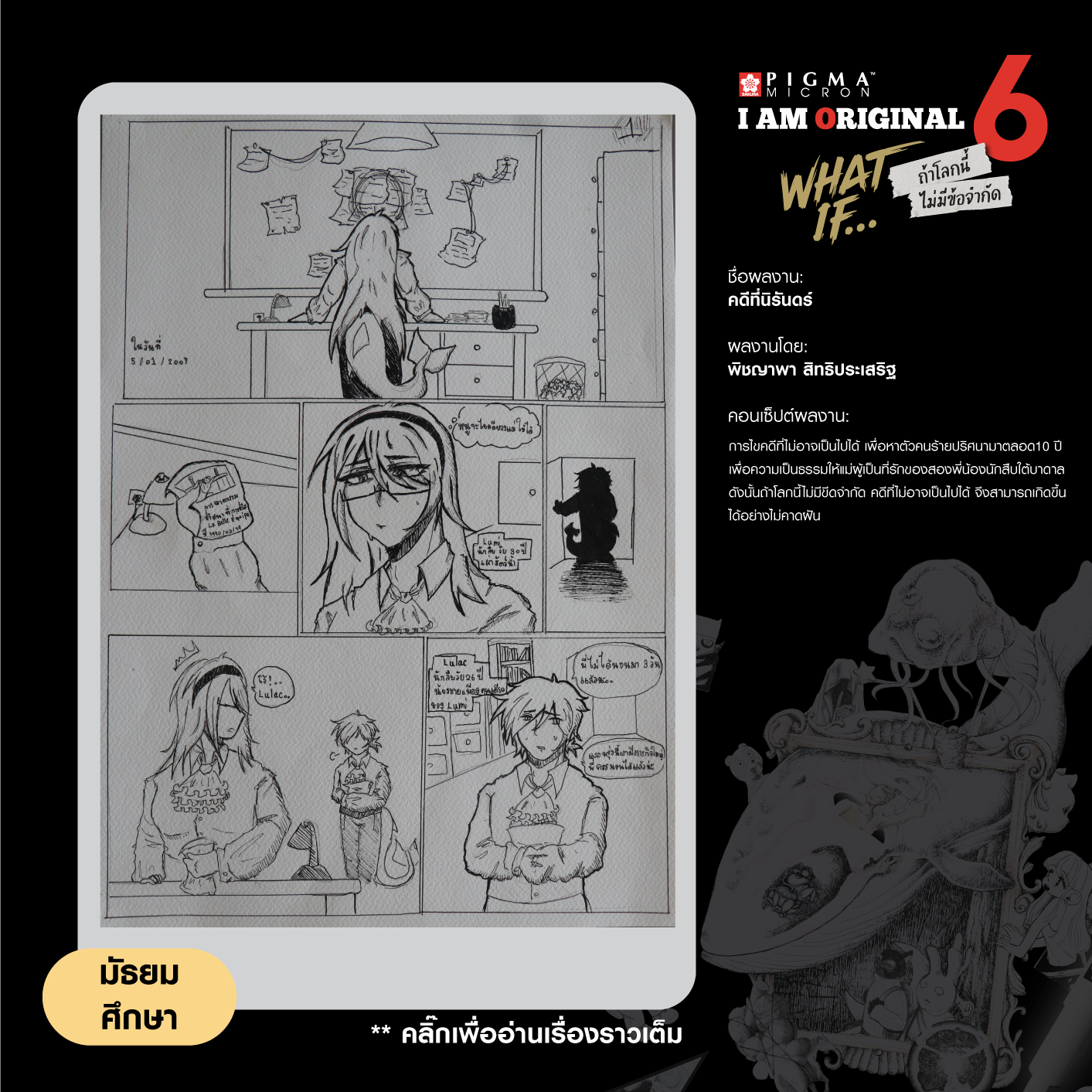0959-พิชญาพา-สิทธิประเสริฐ