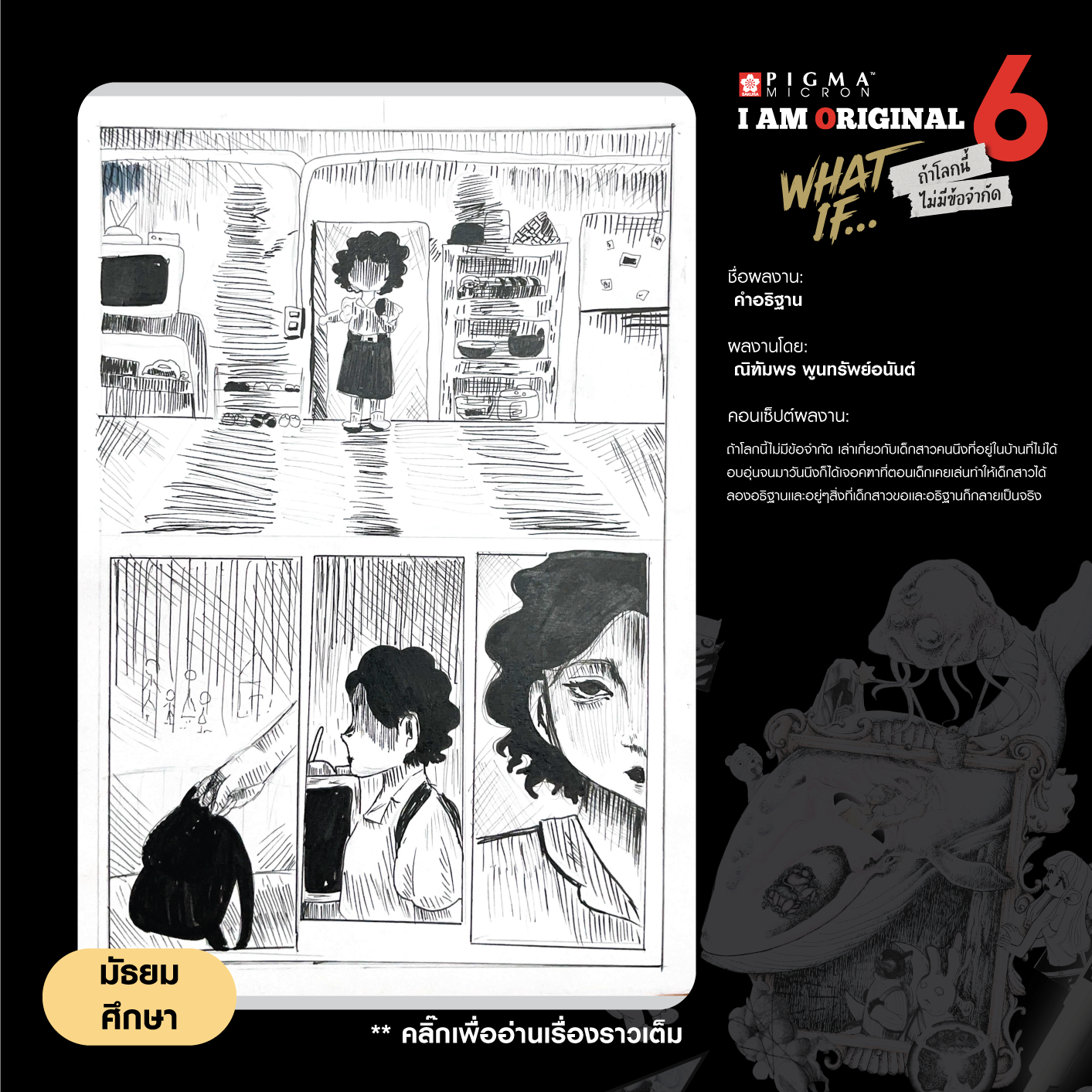 0996-ณิฑัมพร-พูนทรัพย์อนันต์