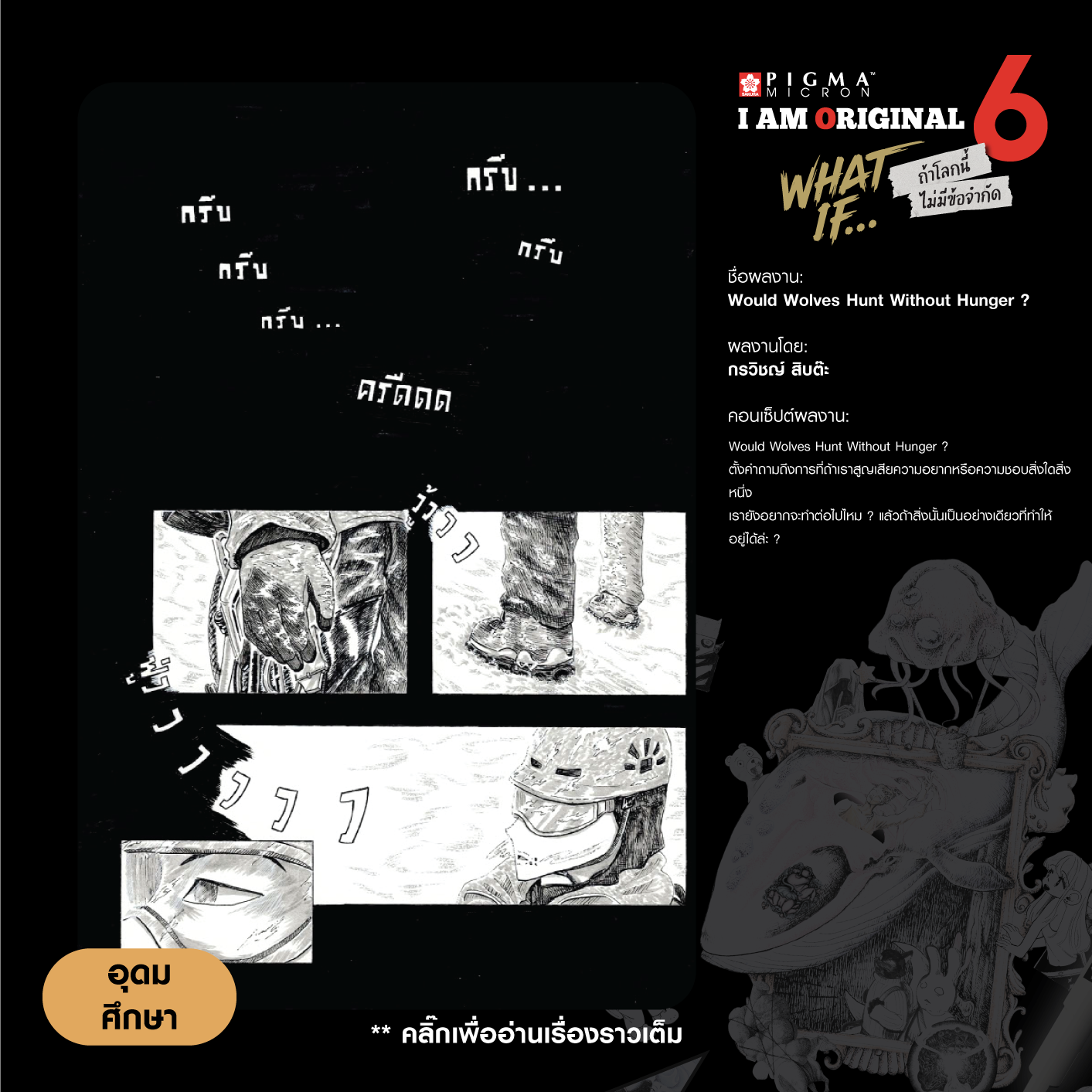 1044-กรวิชญ์-สิบต๊ะ