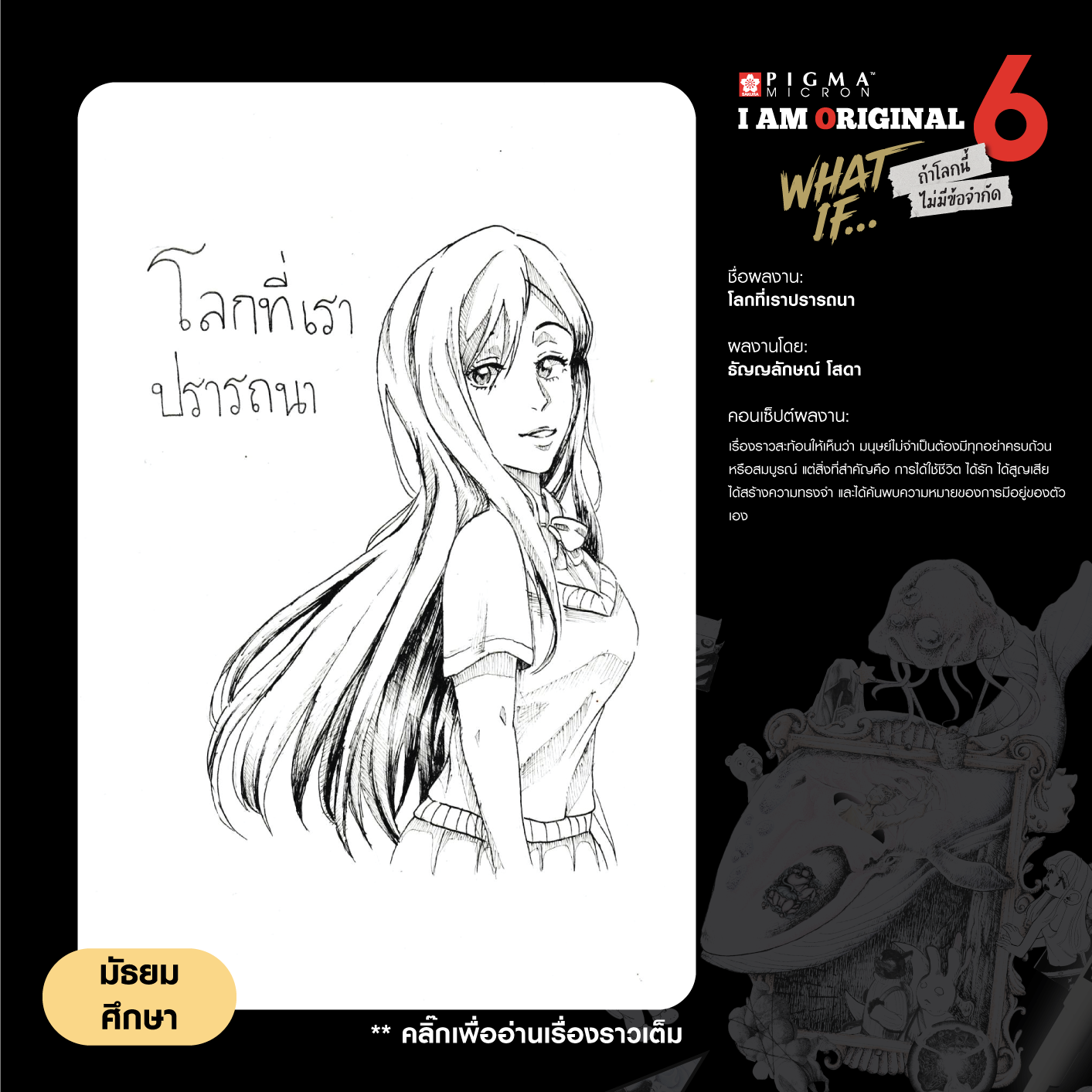 1062-ธัญญลักษณ์-โสดา