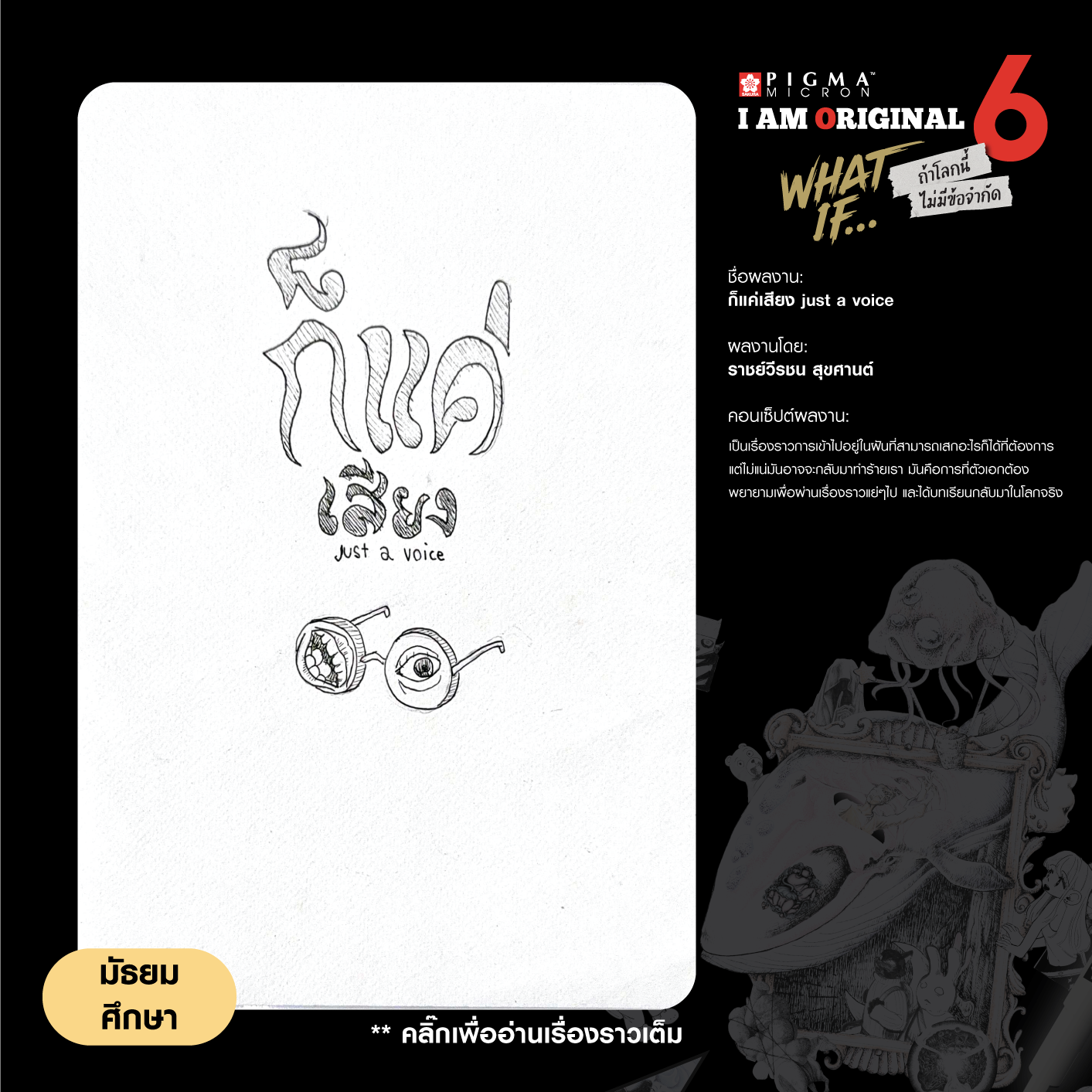 1075-ราชย์วีรชน-สุขศานต์