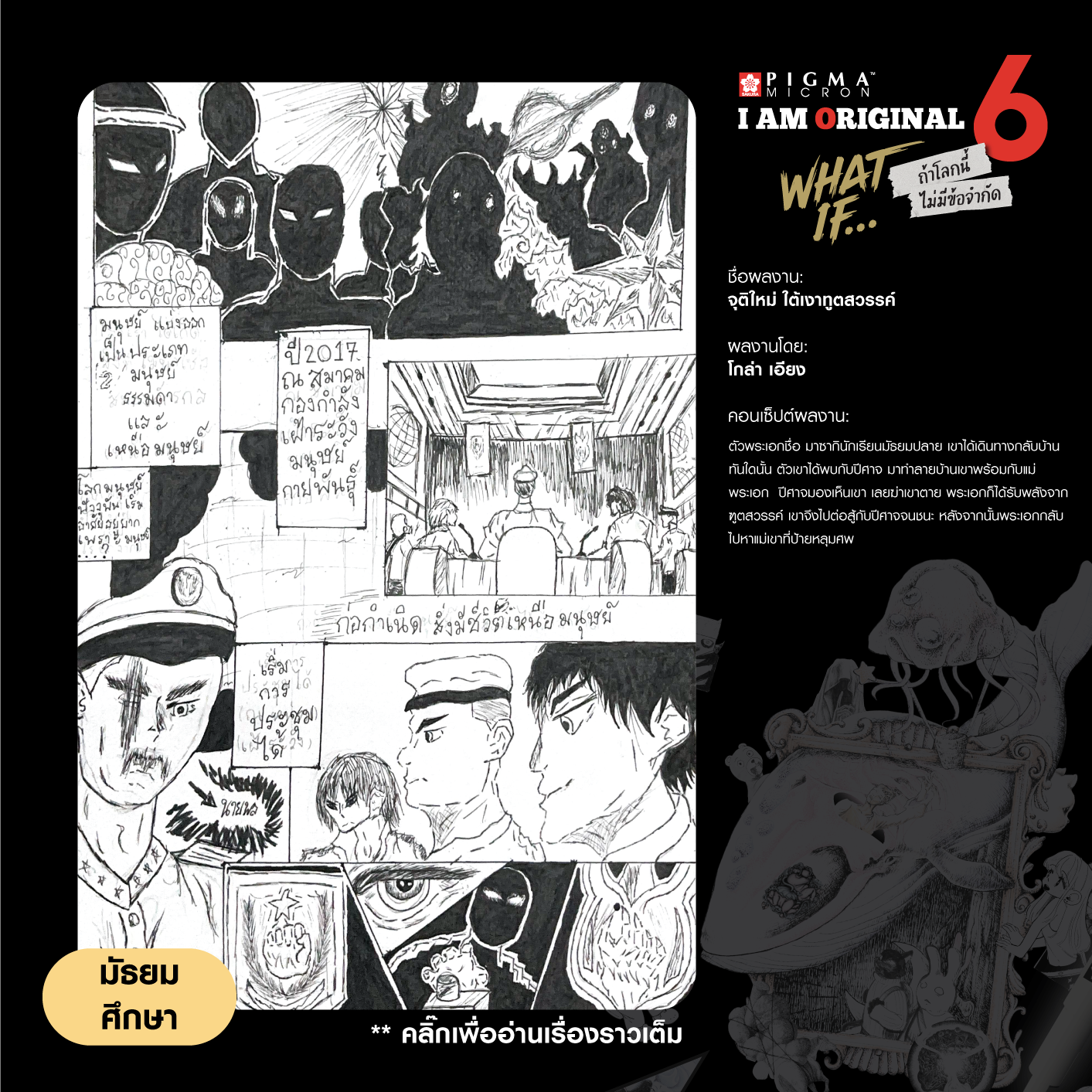 1076-โกล่า-เอียง