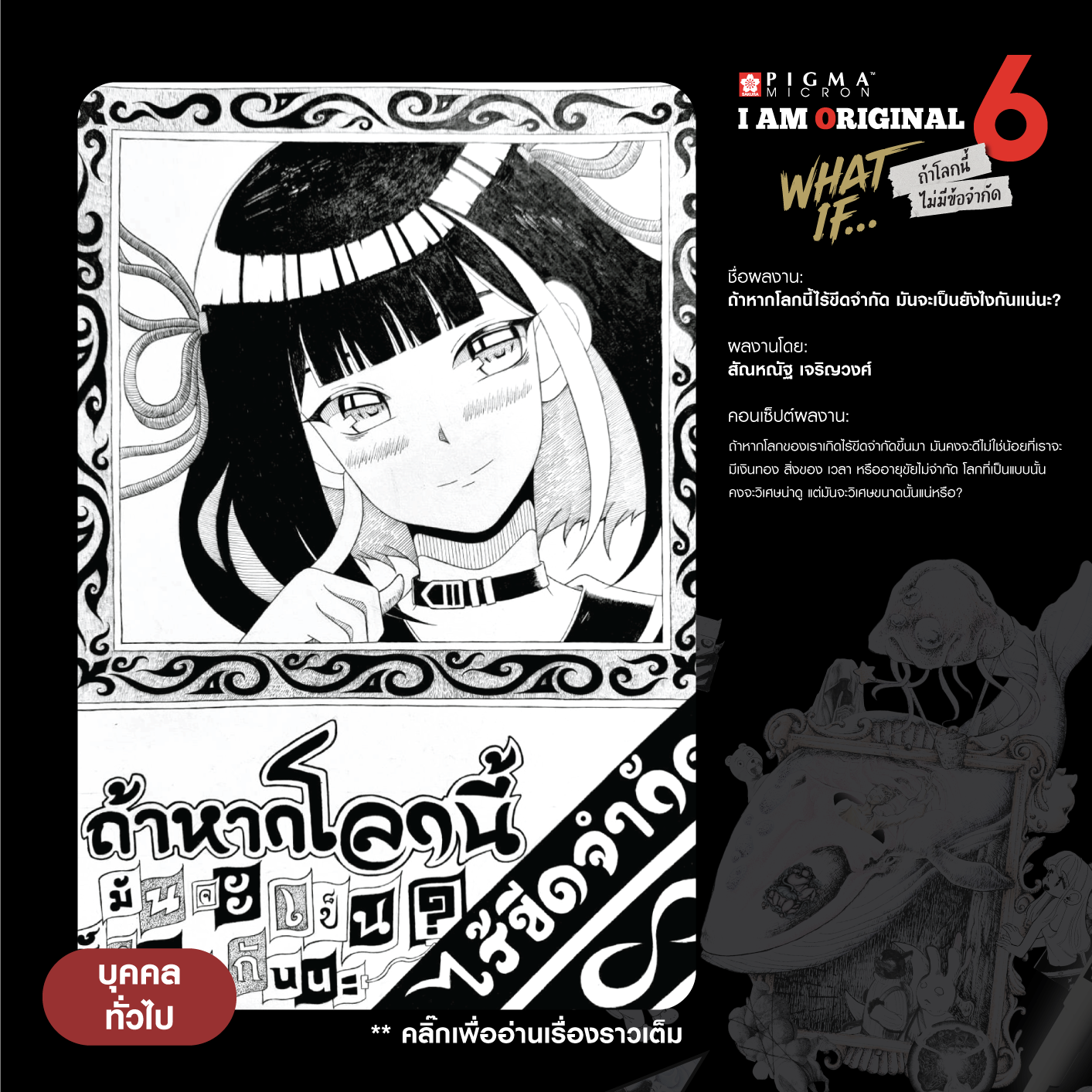 1093-สัณหณัฐ-เจริญวงศ์