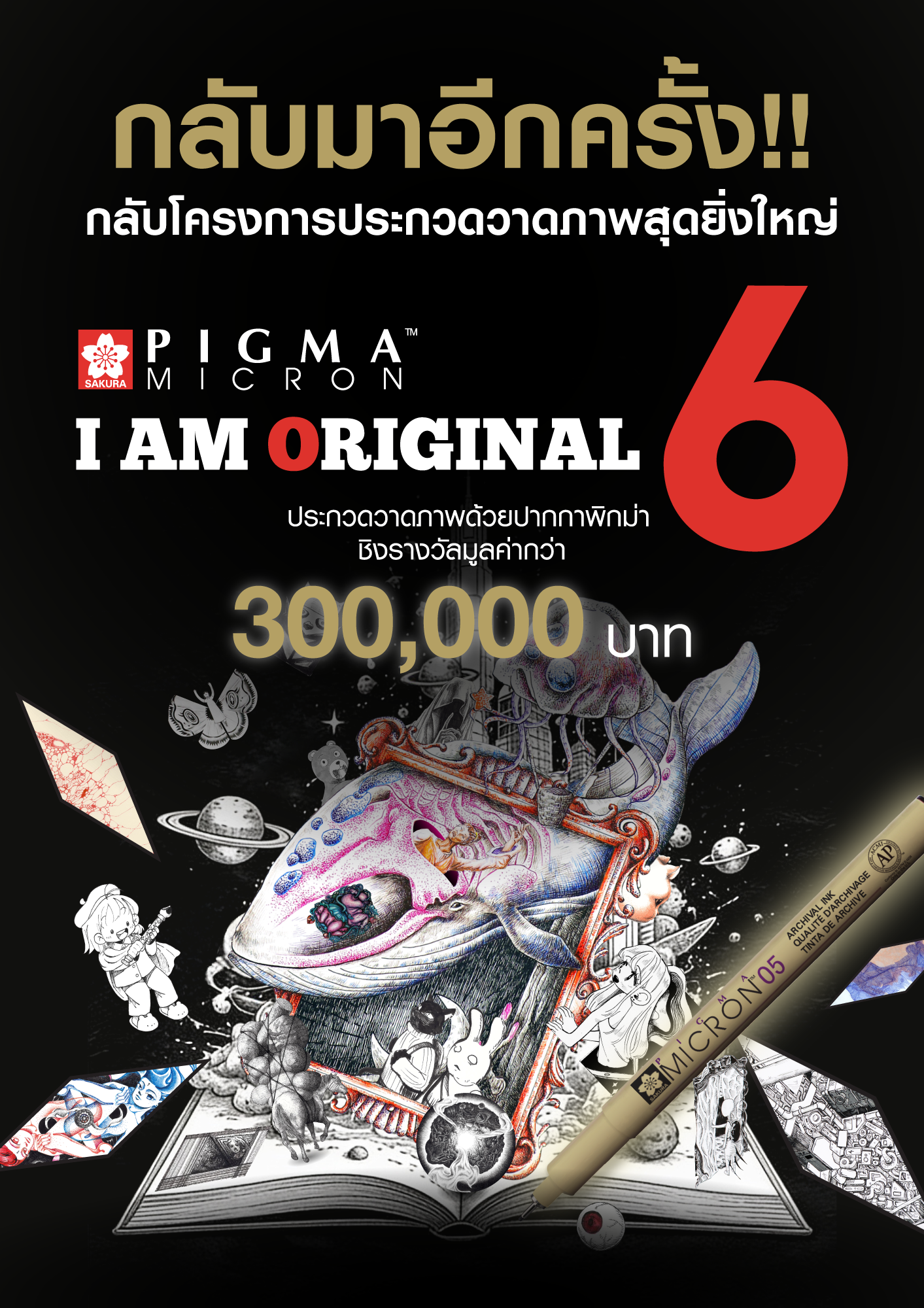 pigma-i-am-original-6-website-jun26-01.png