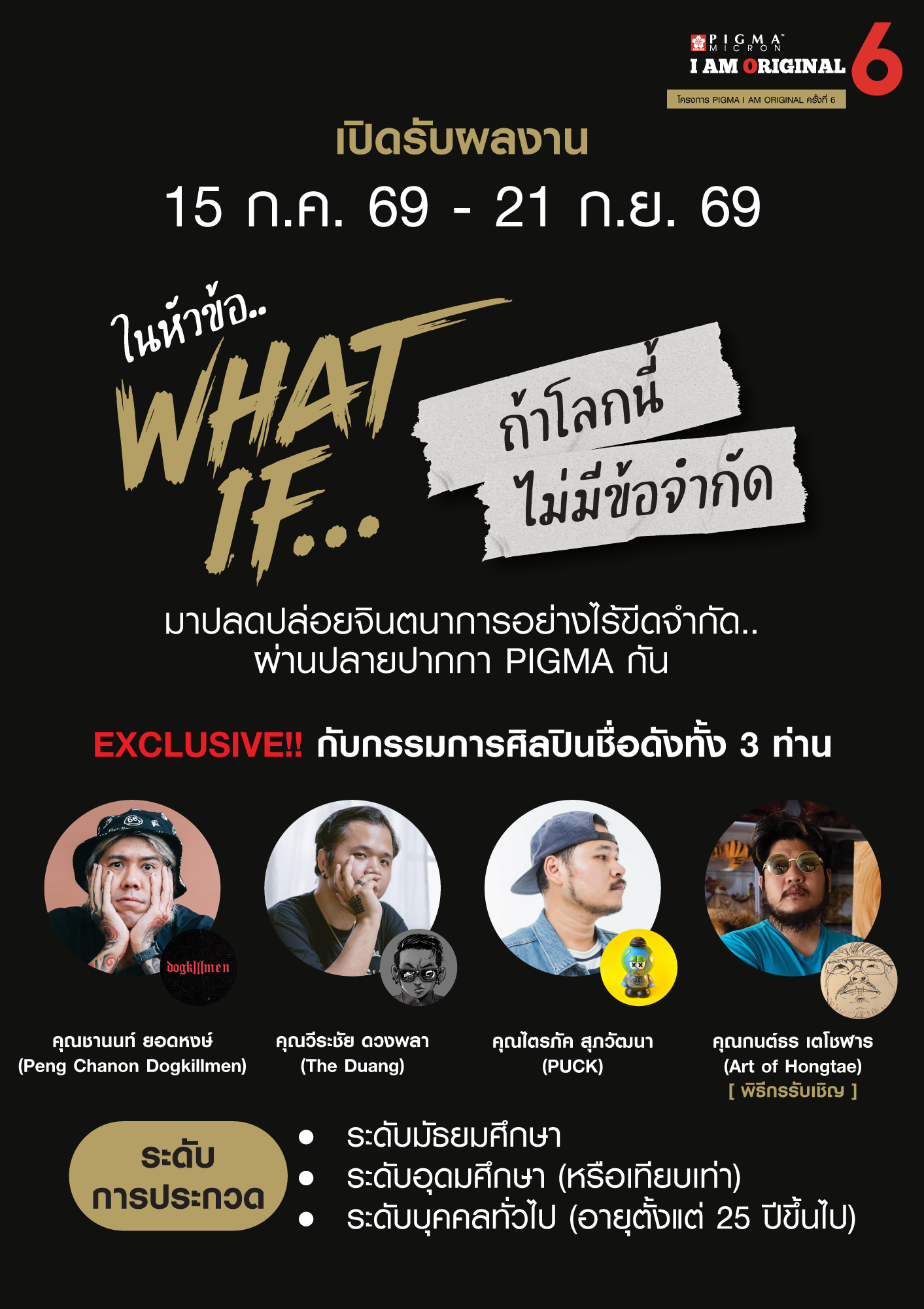 pigma-i-am-original-6-website-jun26-02.png