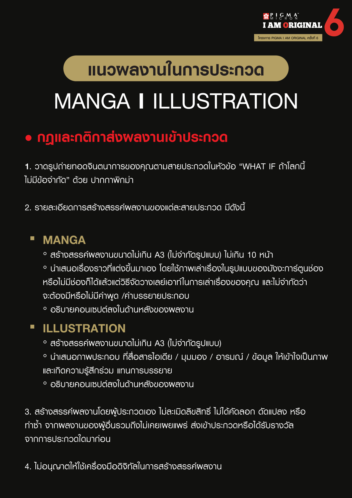 pigma-i-am-original-6-website-jun26-03.png