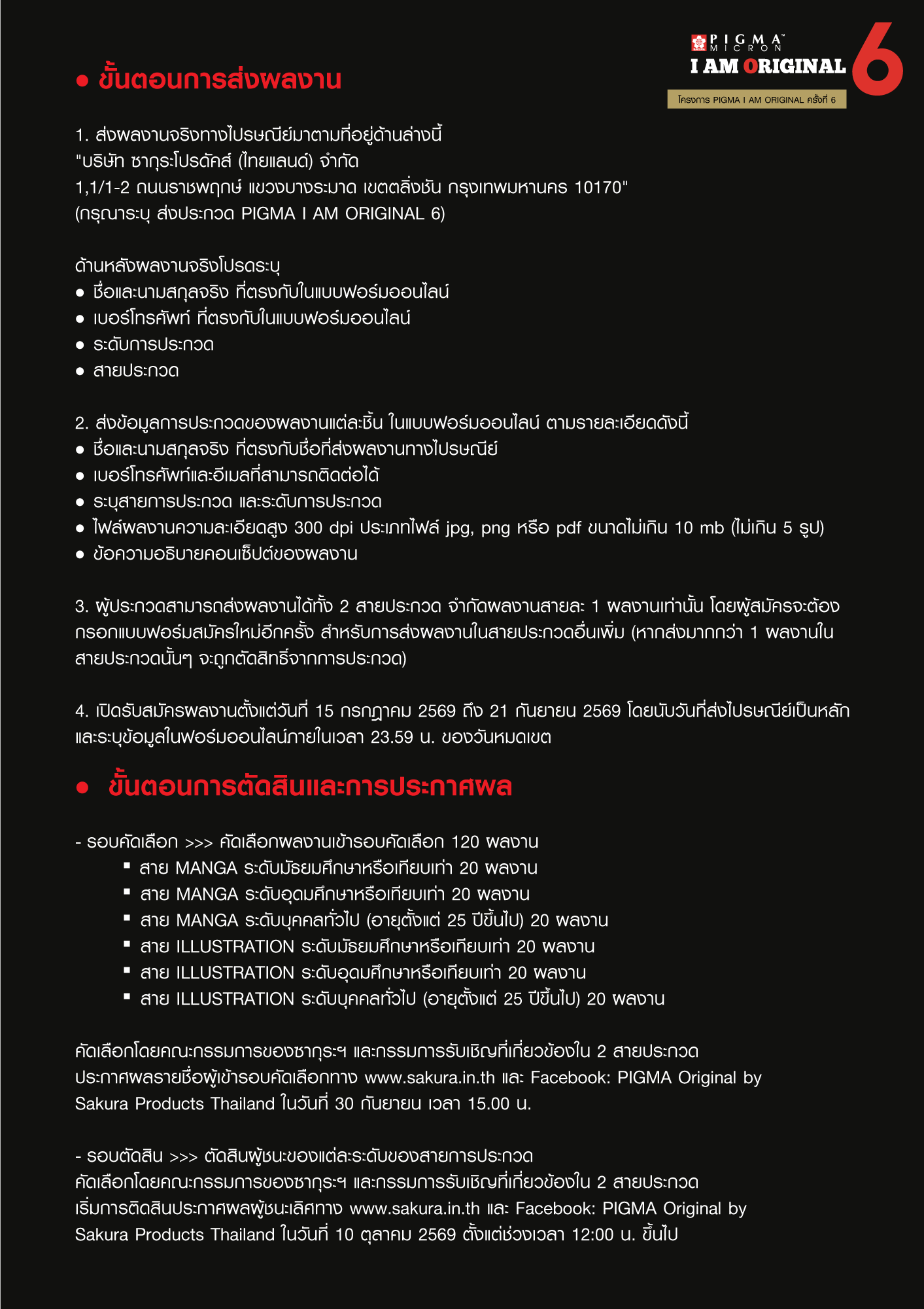 pigma-i-am-original-6-website-jun26-04.png