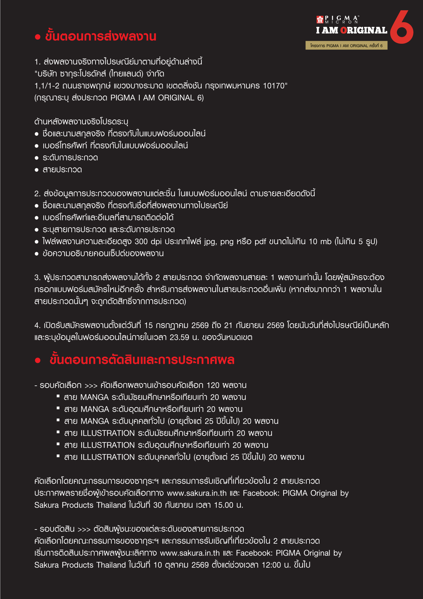 pigma-i-am-original-6-website-jun26-05.png