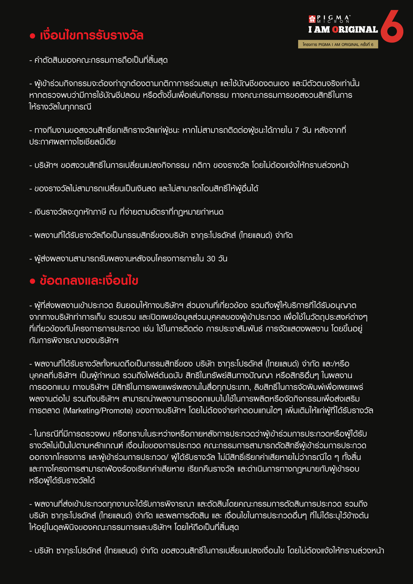 pigma-i-am-original-6-website-jun26-06.png