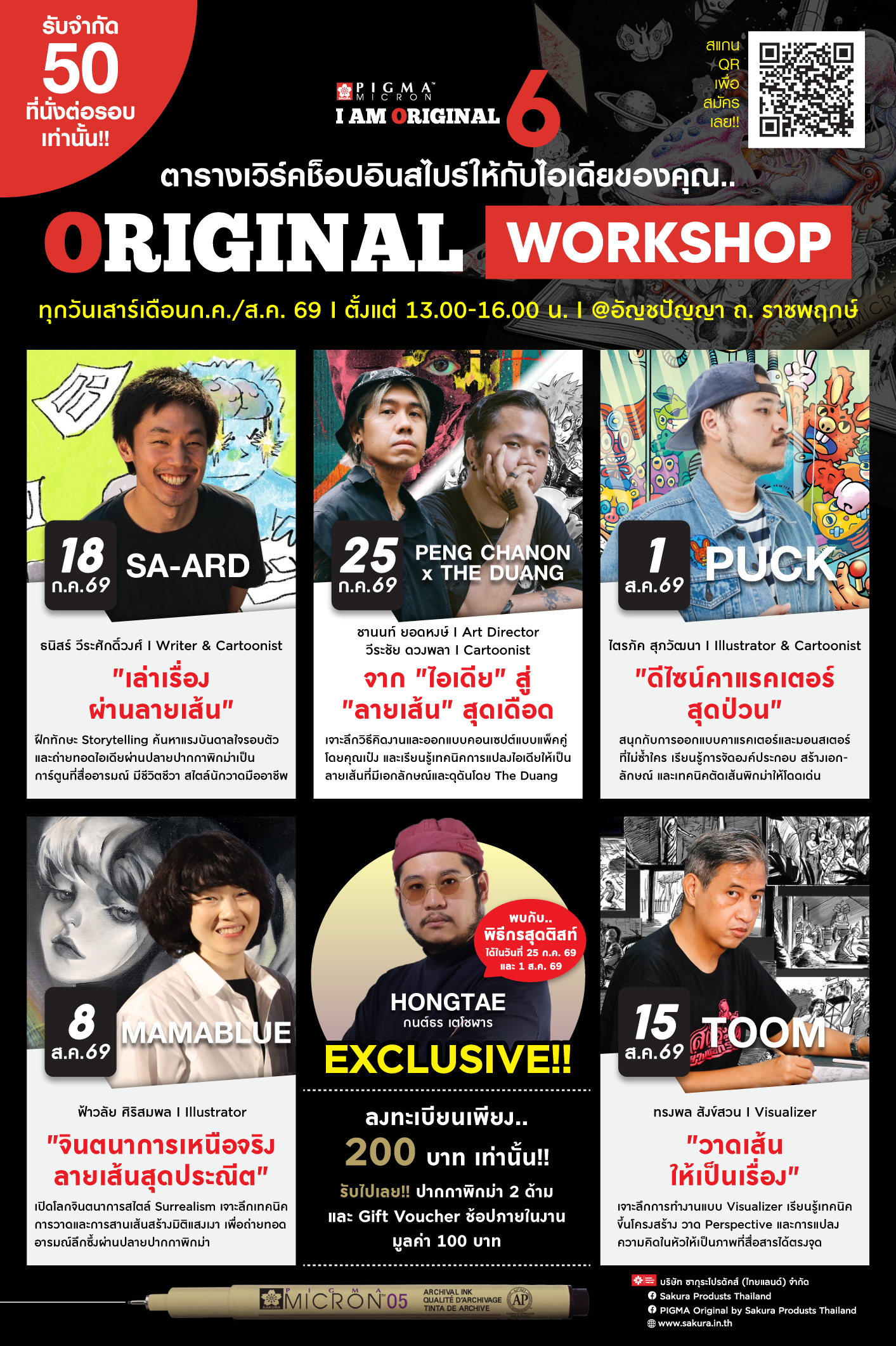 pigma-i-am-original-6-website-jun26-01.png