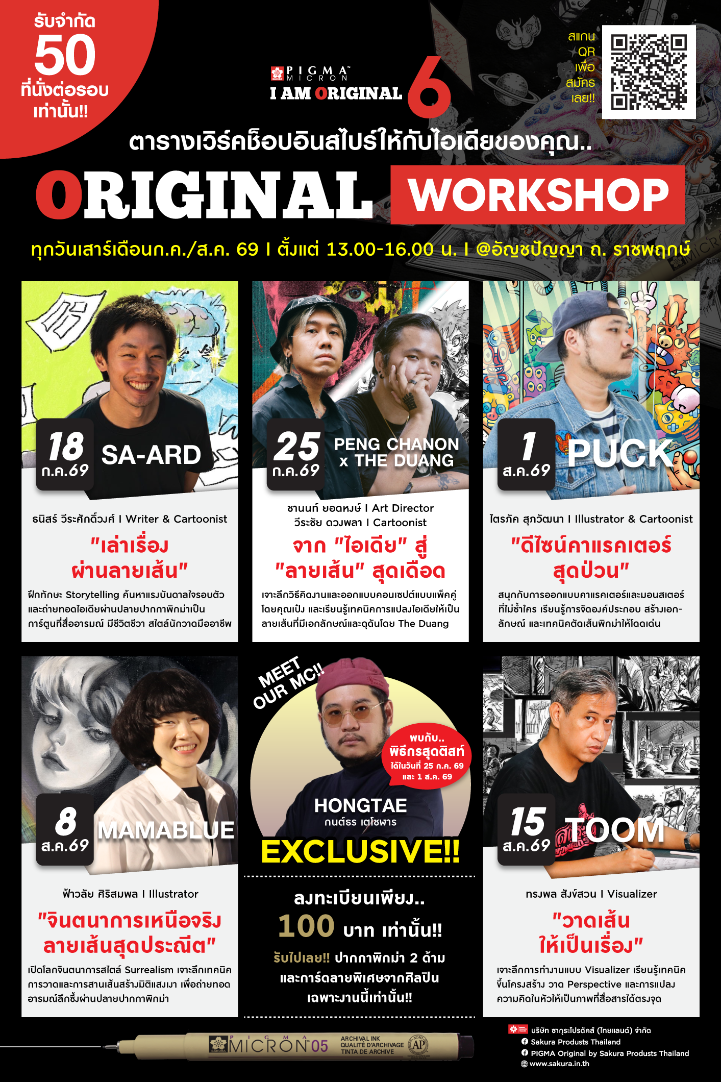 pigma-i-am-original-6-ws-jun26-2.png