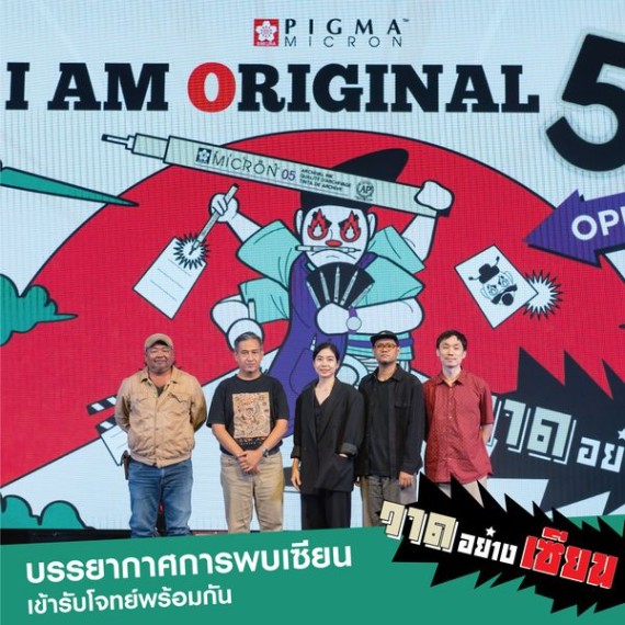 เปิดประสบการณ์การก้าวไปในเส้นทางสู่โลกกว้างกับเหล่าเซียนทั้ง 5 ท่าน