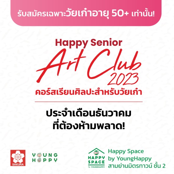 Happy Senior Art Club 2023