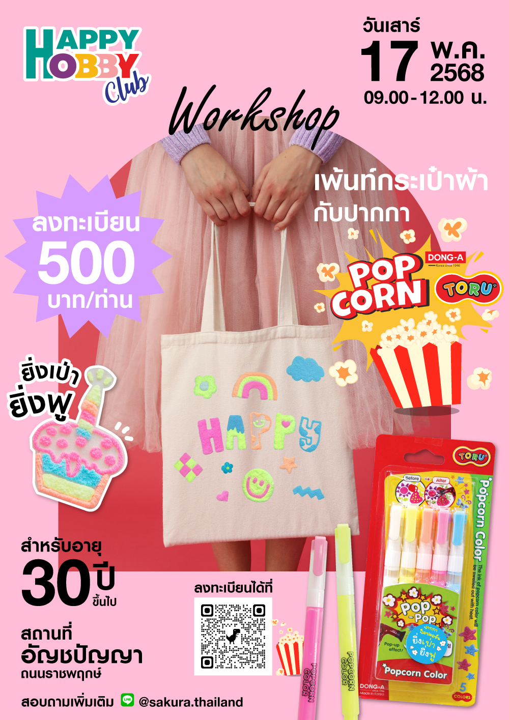 AW-popcorn-new08