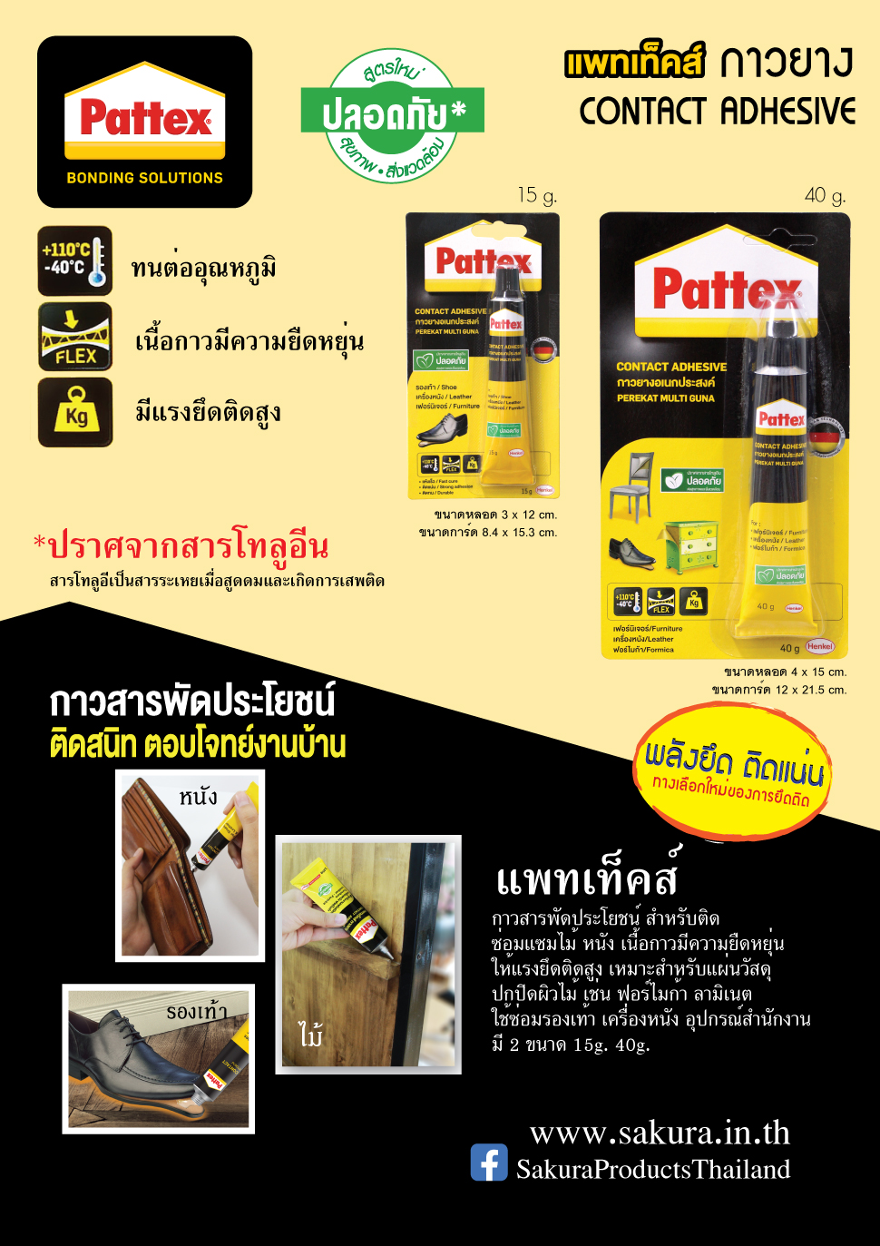PATTEX