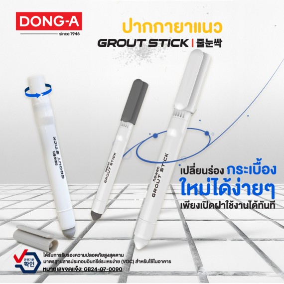 https://www.sakura.in.th/products/dong-a-grout-stick