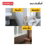ปากกายาแนวร่องกระเบื้อง Dong-A GROUT STICK