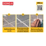 ปากกายาแนวร่องกระเบื้อง Dong-A GROUT STICK