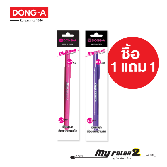 https://www.sakura.in.th/products/dong-a-my-color-2-mc2-1