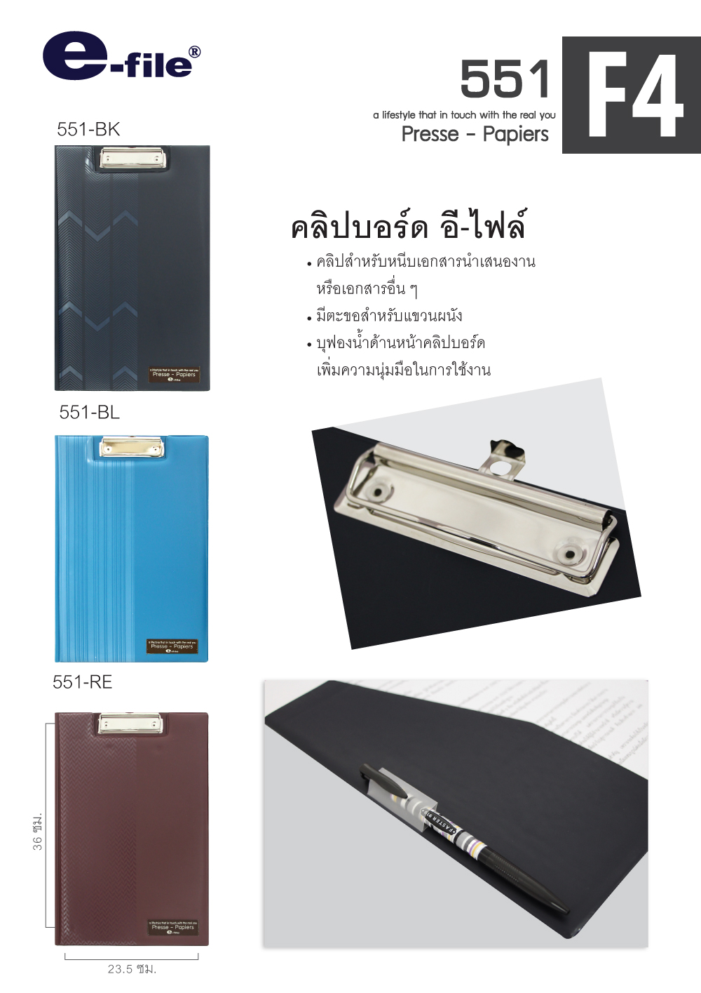 551-review