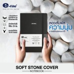 สมุดสโตน ปกจากแร่หินธรรมชาติ e-file CNB130,CNB131