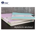 สมุดสโตน ปกจากแร่หินธรรมชาติ e-file CNB130,CNB131