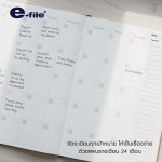 สมุดแพลนเนอร์ e-file CNB133