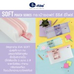 กระเป๋าซอฟท์ e-file CPK96/CPK97/CPK98