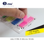 ฟิล์มอินเด็กซ์ e-file CSN18