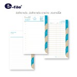 สมุดไดอารี่ 2568 DIARY 2025 e-file DIARY-M