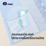 แฟ้มเสนองาน ปกสอด e-file 35A