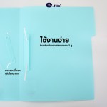 แฟ้มเสนองาน 52A e-file