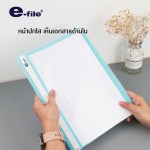 แฟ้มเสนองาน แฟ้มเจาะรู 53A e-file