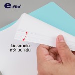 แฟ้มเสนองาน แฟ้มเจาะรู 53A e-file