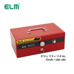 กล่องเซฟ ELM 8835
