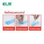 เครื่องตัดเทป พร้อมสร้างแถบเทปอัตโนมัติ ใบมีดตัววี ELM EL-100B