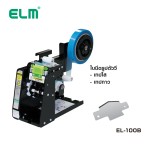 เครื่องตัดเทป พร้อมสร้างแถบเทปอัตโนมัติ ใบมีดตัววี ELM EL-100B