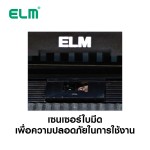 Electric Tape Dispenser  ELM M-1500